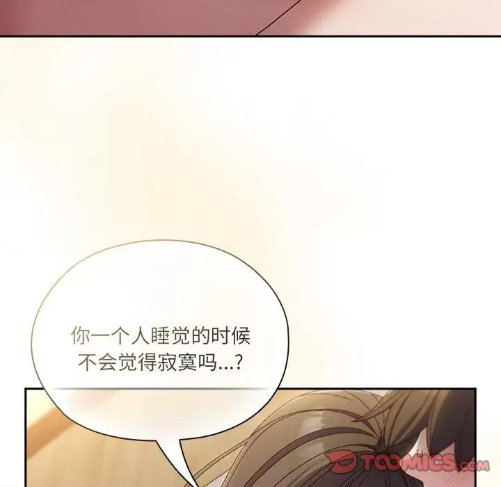 请把女儿交给我! 老大! 请把女儿交给我!-老大! 请把女儿交给我! 第25话 第123页