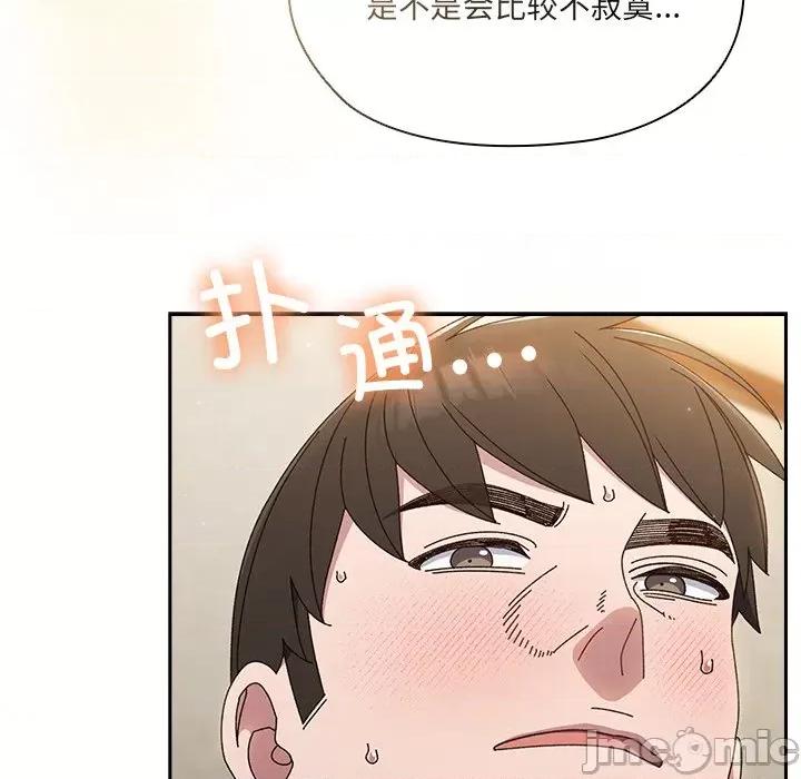 请把女儿交给我! 老大! 请把女儿交给我!-老大! 请把女儿交给我! 第25话 第125页