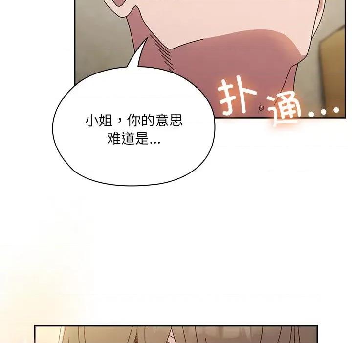 请把女儿交给我! 老大! 请把女儿交给我!-老大! 请把女儿交给我! 第25话 第126页