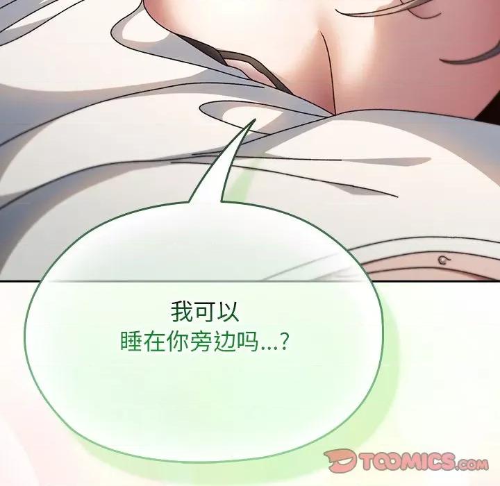 请把女儿交给我! 老大! 请把女儿交给我!-老大! 请把女儿交给我! 第25话 第129页