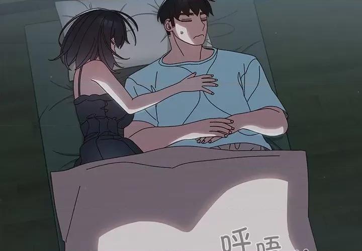 请把女儿交给我! 老大! 请把女儿交给我!-老大! 请把女儿交给我! 第26话 第4页