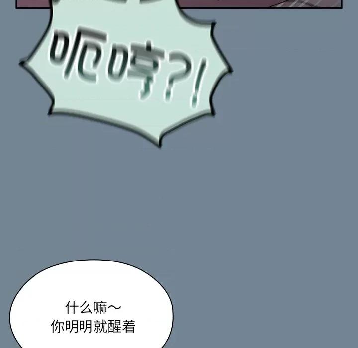 请把女儿交给我! 老大! 请把女儿交给我!-老大! 请把女儿交给我! 第26话 第24页