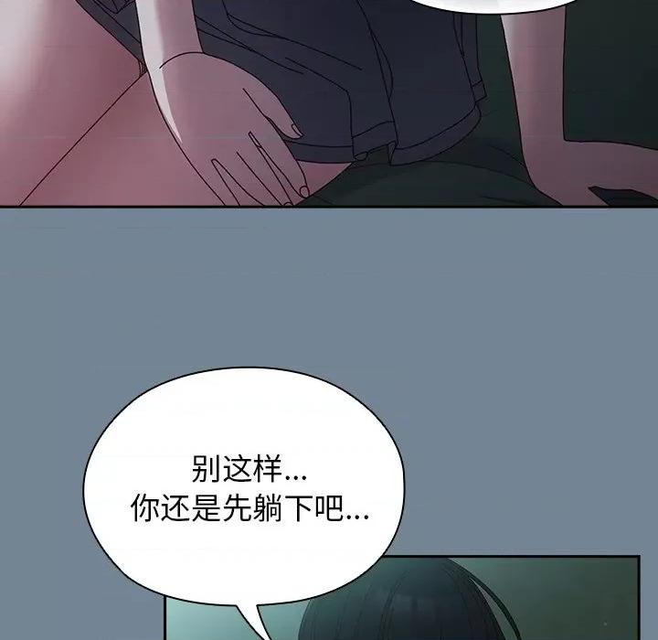 请把女儿交给我! 老大! 请把女儿交给我!-老大! 请把女儿交给我! 第26话 第28页