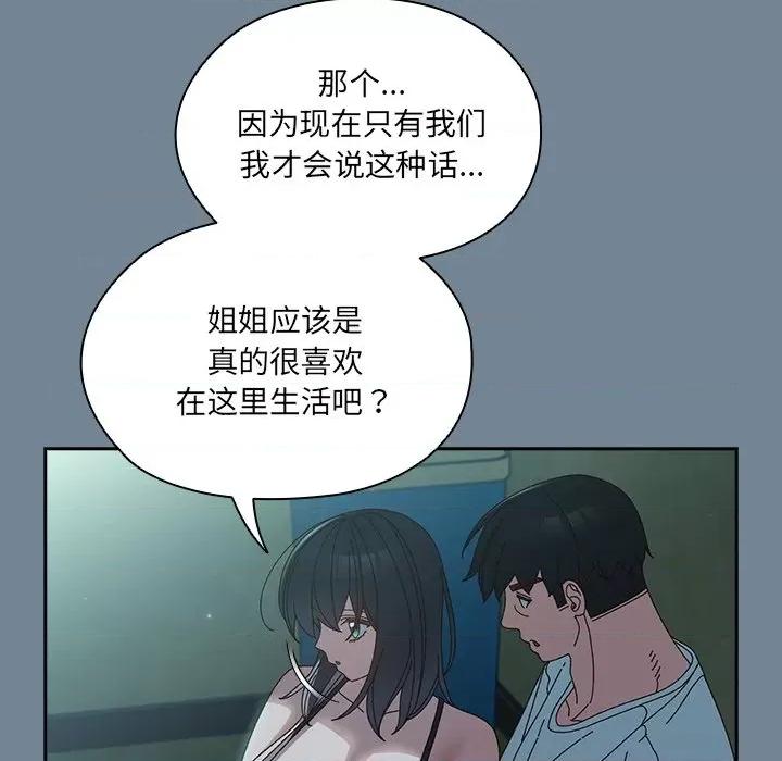 请把女儿交给我! 老大! 请把女儿交给我!-老大! 请把女儿交给我! 第26话 第32页