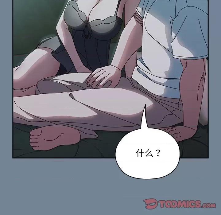 请把女儿交给我! 老大! 请把女儿交给我!-老大! 请把女儿交给我! 第26话 第33页