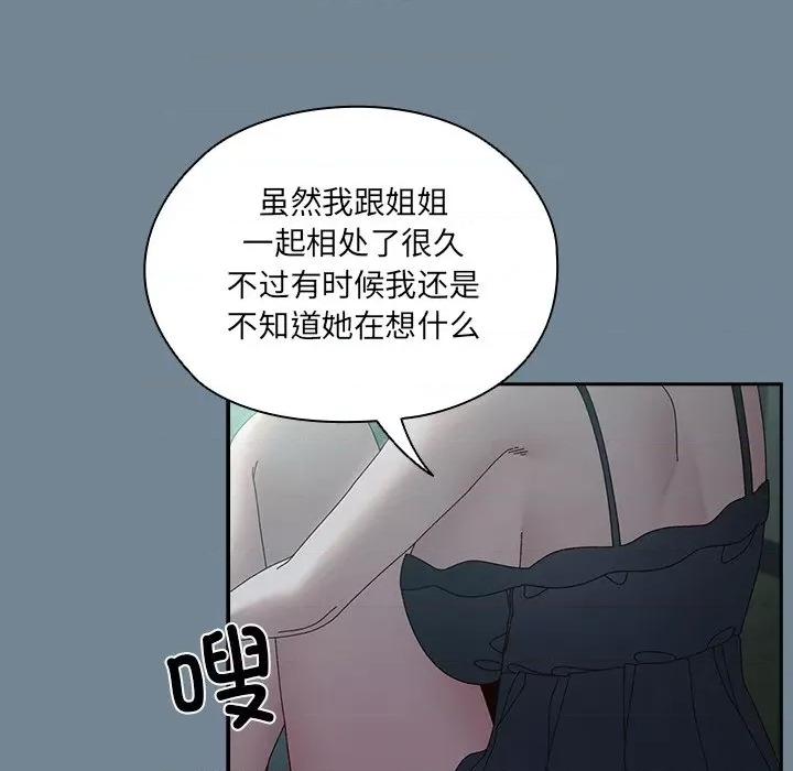 请把女儿交给我! 老大! 请把女儿交给我!-老大! 请把女儿交给我! 第26话 第34页