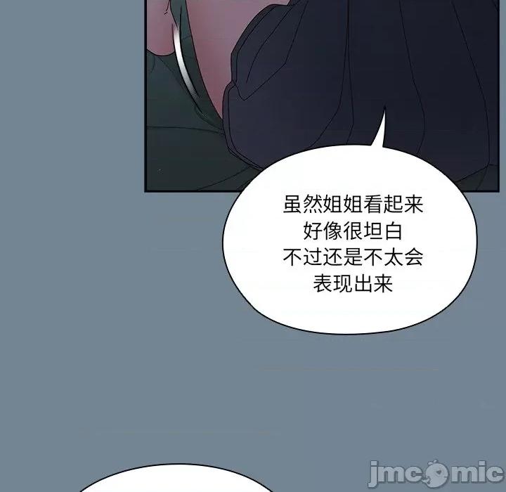 请把女儿交给我! 老大! 请把女儿交给我!-老大! 请把女儿交给我! 第26话 第35页