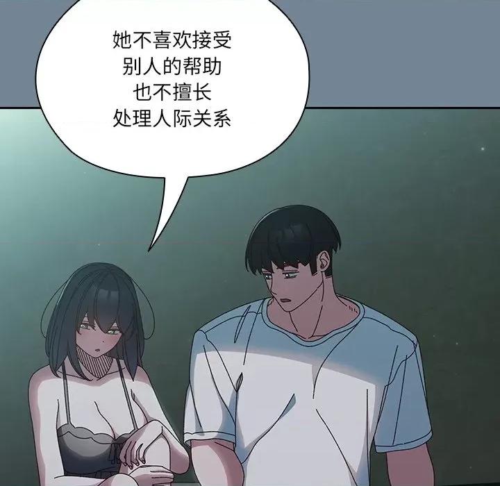 请把女儿交给我! 老大! 请把女儿交给我!-老大! 请把女儿交给我! 第26话 第36页