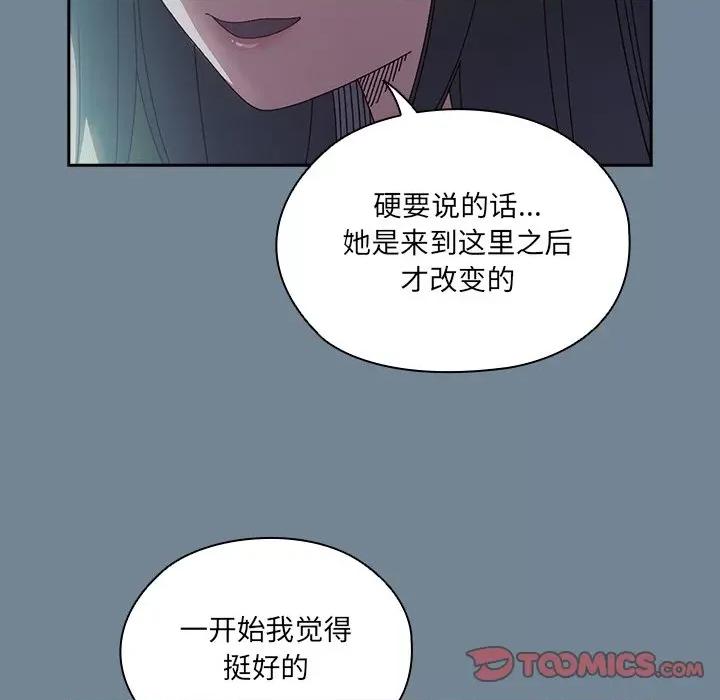 请把女儿交给我! 老大! 请把女儿交给我!-老大! 请把女儿交给我! 第26话 第39页