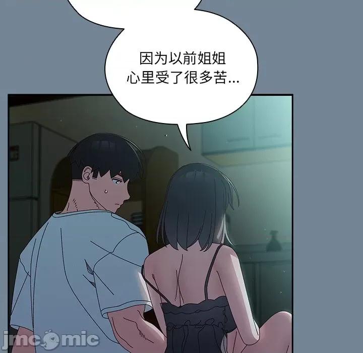 请把女儿交给我! 老大! 请把女儿交给我!-老大! 请把女儿交给我! 第26话 第40页