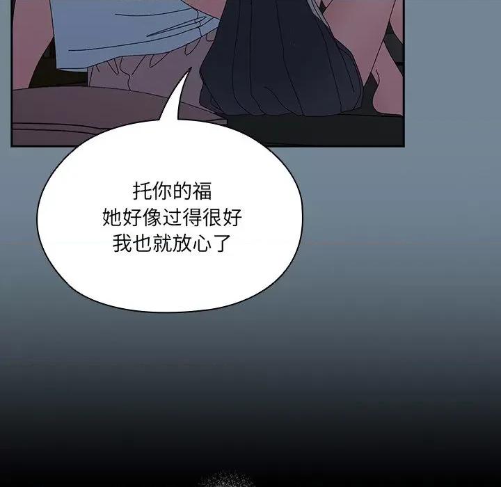 请把女儿交给我! 老大! 请把女儿交给我!-老大! 请把女儿交给我! 第26话 第41页