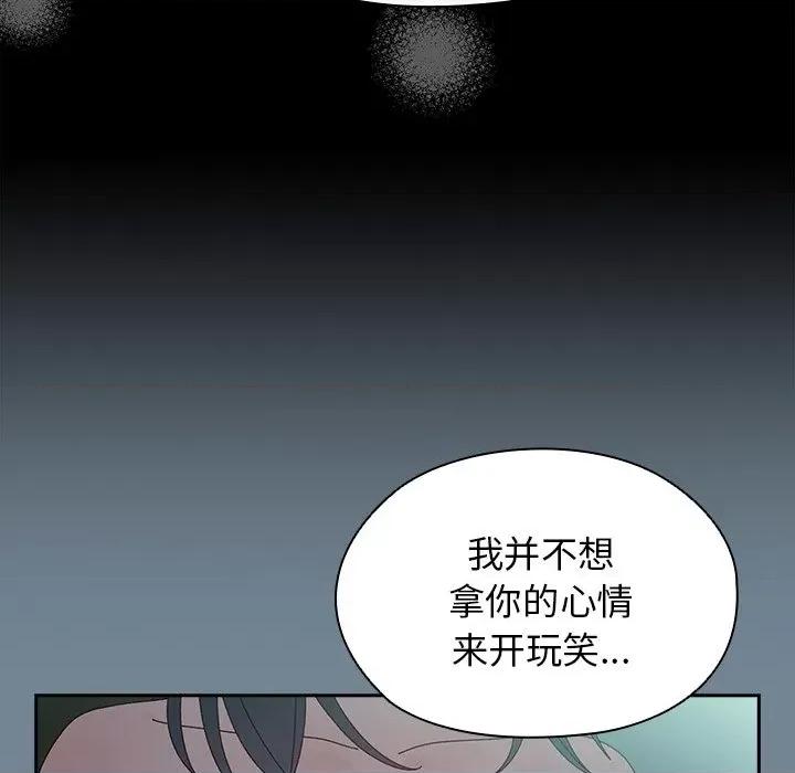 请把女儿交给我! 老大! 请把女儿交给我!-老大! 请把女儿交给我! 第26话 第46页