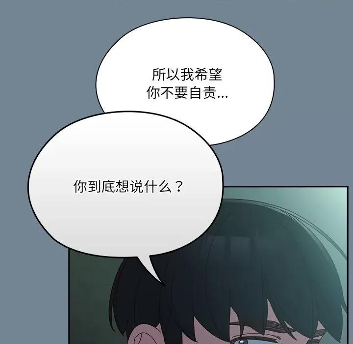 请把女儿交给我! 老大! 请把女儿交给我!-老大! 请把女儿交给我! 第26话 第48页