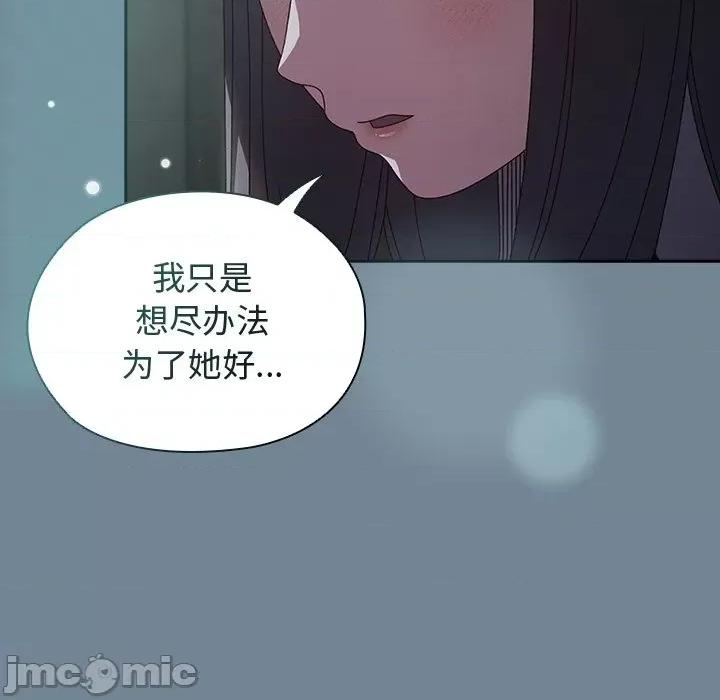 请把女儿交给我! 老大! 请把女儿交给我!-老大! 请把女儿交给我! 第26话 第55页