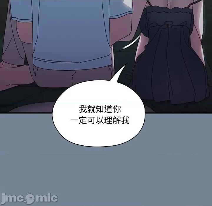 请把女儿交给我! 老大! 请把女儿交给我!-老大! 请把女儿交给我! 第26话 第65页