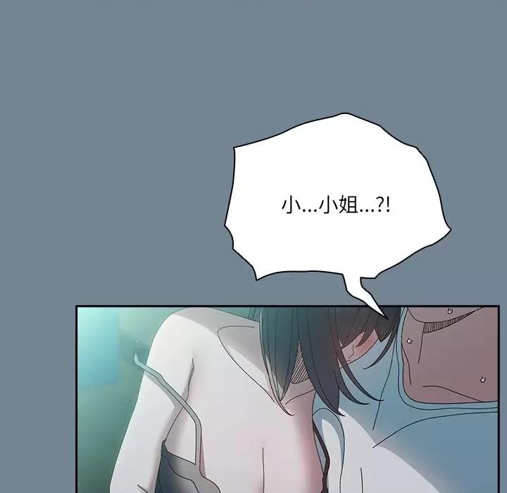 请把女儿交给我! 老大! 请把女儿交给我!-老大! 请把女儿交给我! 第26话 第73页