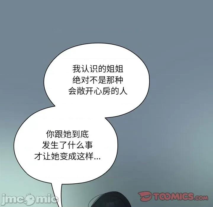 请把女儿交给我! 老大! 请把女儿交给我!-老大! 请把女儿交给我! 第26话 第75页