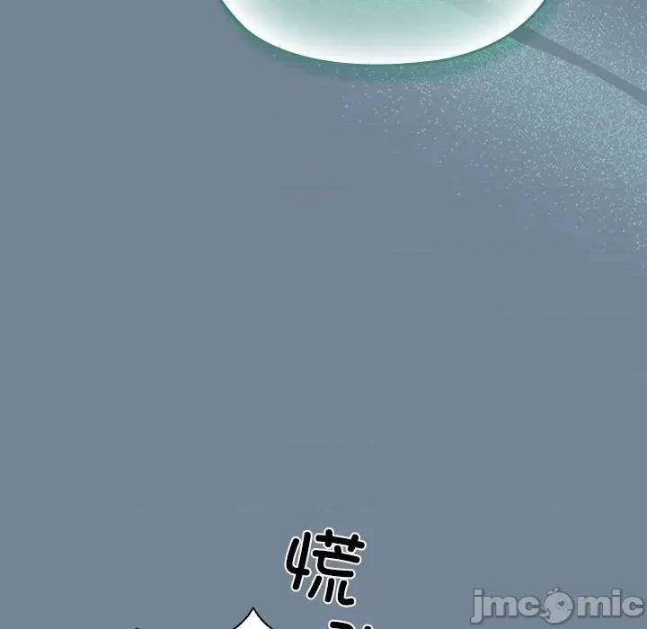 请把女儿交给我! 老大! 请把女儿交给我!-老大! 请把女儿交给我! 第26话 第80页