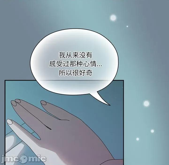请把女儿交给我! 老大! 请把女儿交给我!-老大! 请把女儿交给我! 第26话 第85页