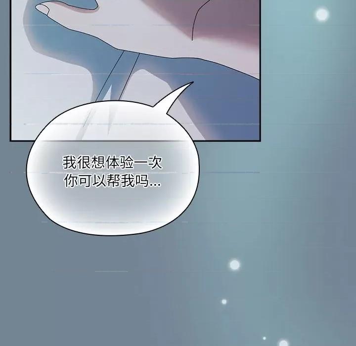 请把女儿交给我! 老大! 请把女儿交给我!-老大! 请把女儿交给我! 第26话 第86页