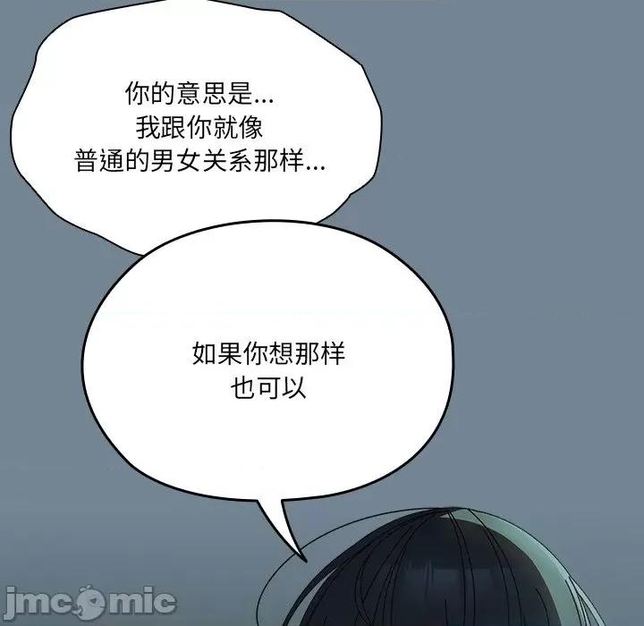 请把女儿交给我! 老大! 请把女儿交给我!-老大! 请把女儿交给我! 第26话 第90页