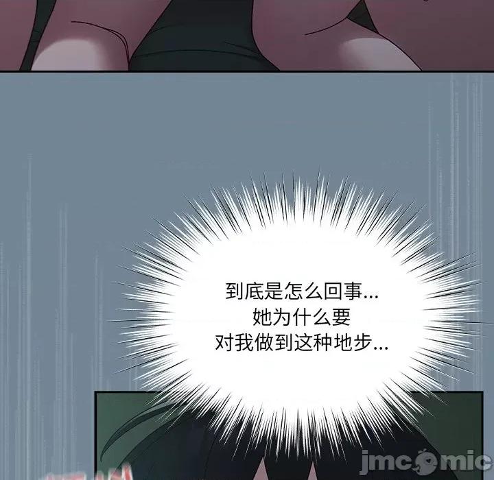 请把女儿交给我! 老大! 请把女儿交给我!-老大! 请把女儿交给我! 第26话 第100页