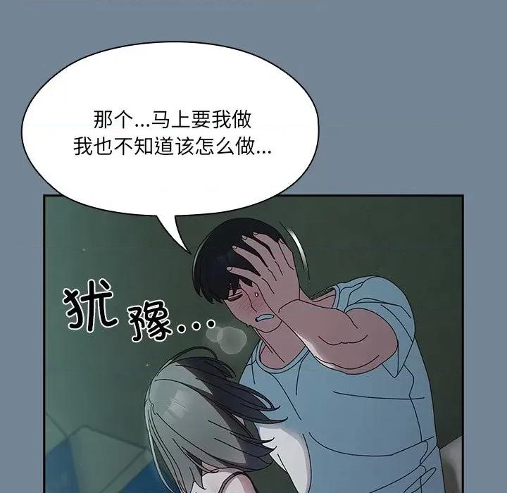 请把女儿交给我! 老大! 请把女儿交给我!-老大! 请把女儿交给我! 第26话 第108页