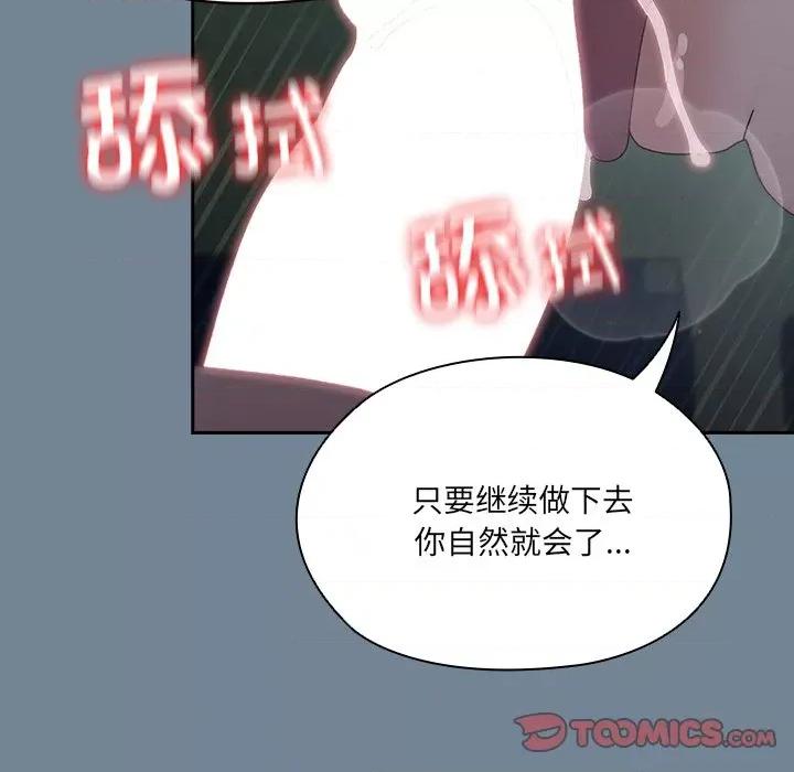 请把女儿交给我! 老大! 请把女儿交给我!-老大! 请把女儿交给我! 第26话 第111页