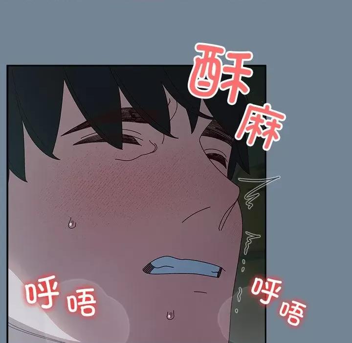 请把女儿交给我! 老大! 请把女儿交给我!-老大! 请把女儿交给我! 第26话 第112页