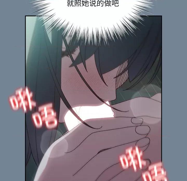 请把女儿交给我! 老大! 请把女儿交给我!-老大! 请把女儿交给我! 第26话 第116页