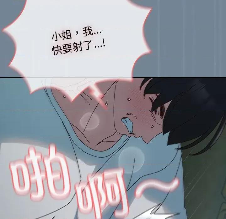 请把女儿交给我! 老大! 请把女儿交给我!-老大! 请把女儿交给我! 第26话 第121页
