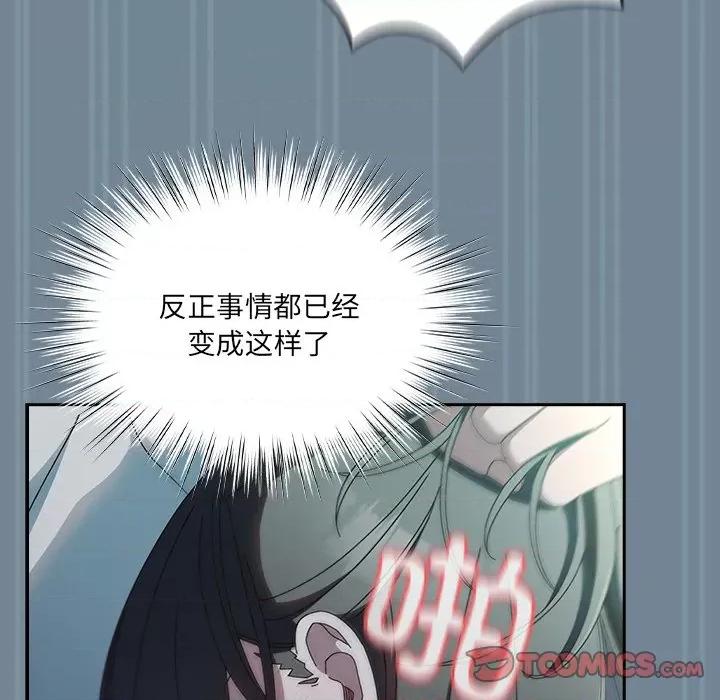 请把女儿交给我! 老大! 请把女儿交给我!-老大! 请把女儿交给我! 第26话 第123页