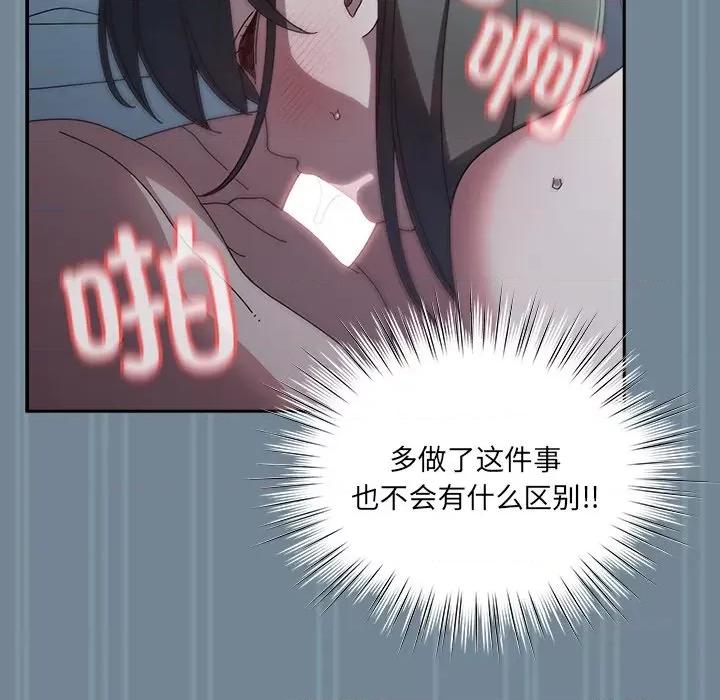 请把女儿交给我! 老大! 请把女儿交给我!-老大! 请把女儿交给我! 第26话 第124页