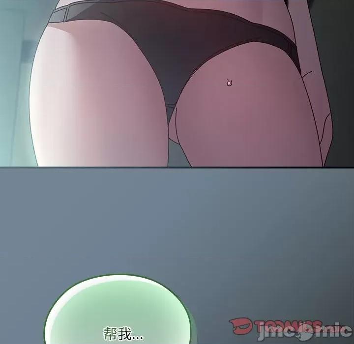 请把女儿交给我! 老大! 请把女儿交给我!-老大! 请把女儿交给我! 第26话 第135页