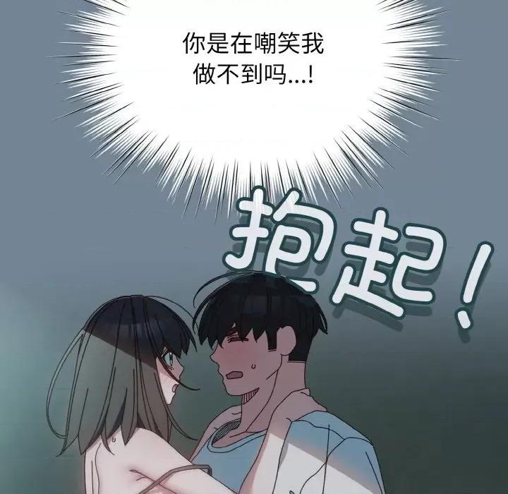 请把女儿交给我! 老大! 请把女儿交给我!-老大! 请把女儿交给我! 第27话 第37页