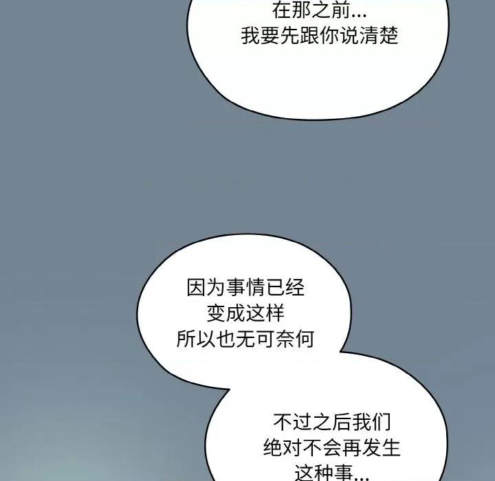 请把女儿交给我! 老大! 请把女儿交给我!-老大! 请把女儿交给我! 第27话 第41页