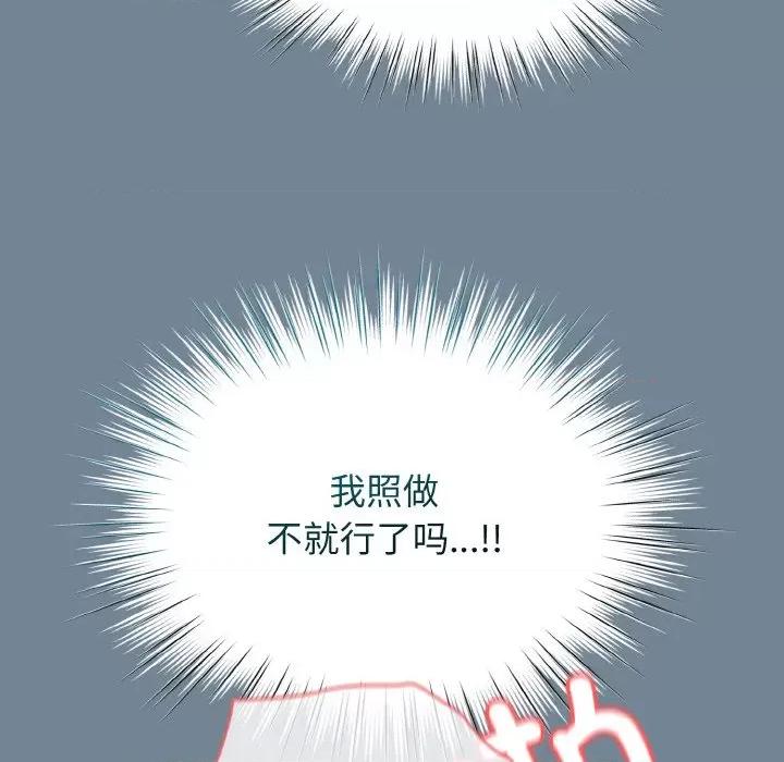 请把女儿交给我! 老大! 请把女儿交给我!-老大! 请把女儿交给我! 第27话 第48页