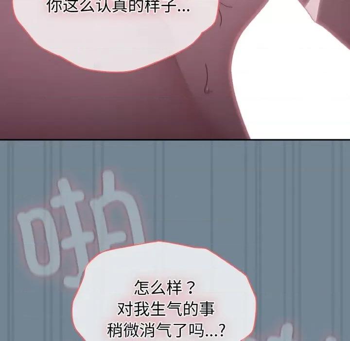 请把女儿交给我! 老大! 请把女儿交给我!-老大! 请把女儿交给我! 第27话 第61页