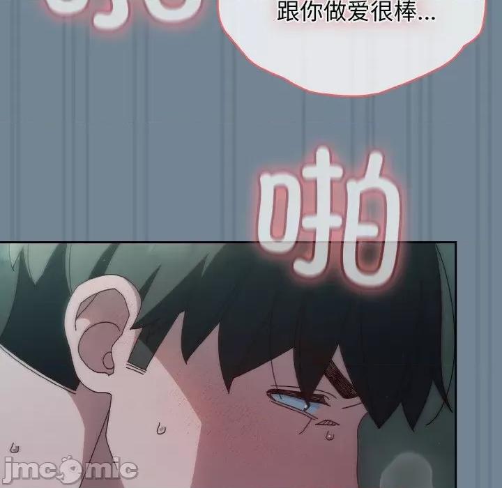 请把女儿交给我! 老大! 请把女儿交给我!-老大! 请把女儿交给我! 第27话 第65页