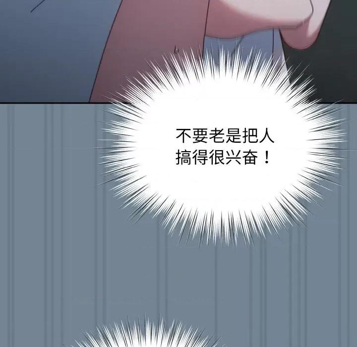 请把女儿交给我! 老大! 请把女儿交给我!-老大! 请把女儿交给我! 第27话 第68页