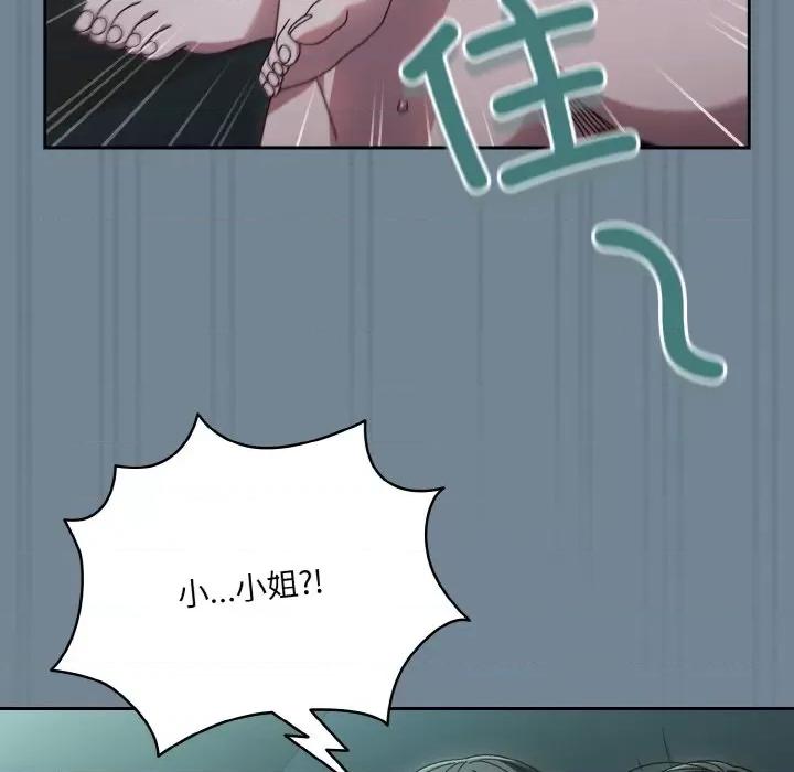 请把女儿交给我! 老大! 请把女儿交给我!-老大! 请把女儿交给我! 第27话 第76页