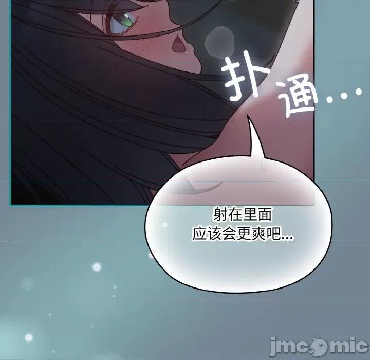 请把女儿交给我! 老大! 请把女儿交给我!-老大! 请把女儿交给我! 第27话 第80页