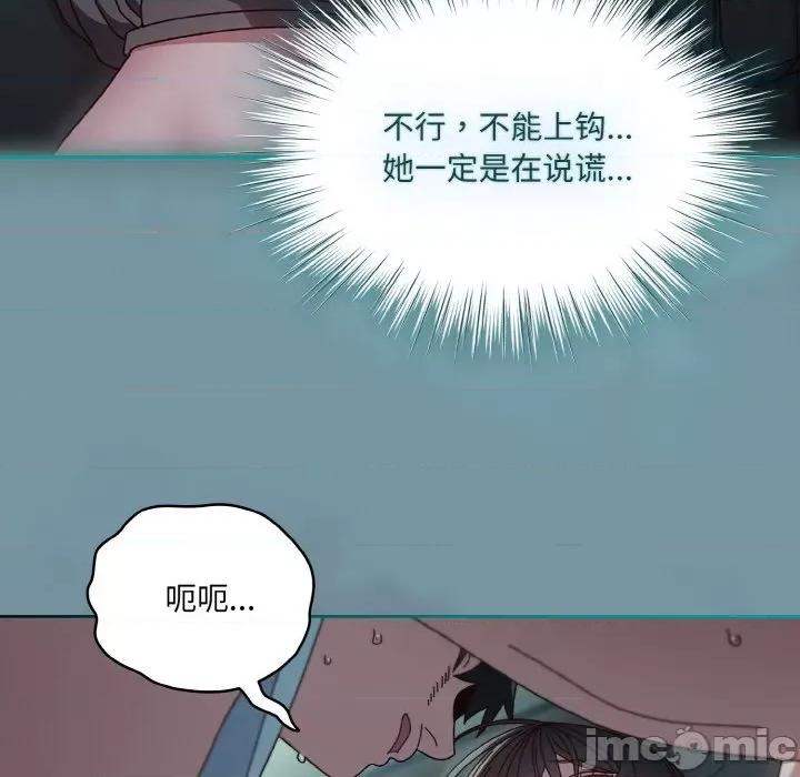 请把女儿交给我! 老大! 请把女儿交给我!-老大! 请把女儿交给我! 第27话 第85页