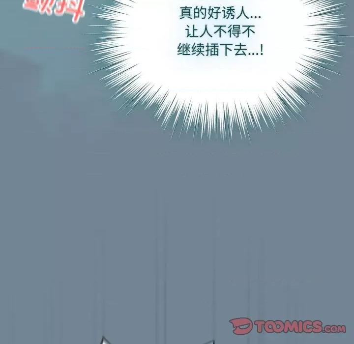 请把女儿交给我! 老大! 请把女儿交给我!-老大! 请把女儿交给我! 第27话 第87页