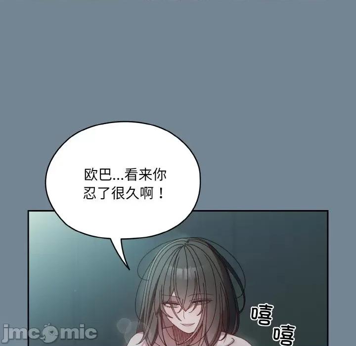 请把女儿交给我! 老大! 请把女儿交给我!-老大! 请把女儿交给我! 第27话 第100页