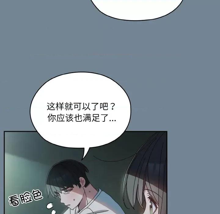 请把女儿交给我! 老大! 请把女儿交给我!-老大! 请把女儿交给我! 第27话 第102页