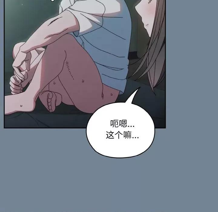 请把女儿交给我! 老大! 请把女儿交给我!-老大! 请把女儿交给我! 第27话 第103页