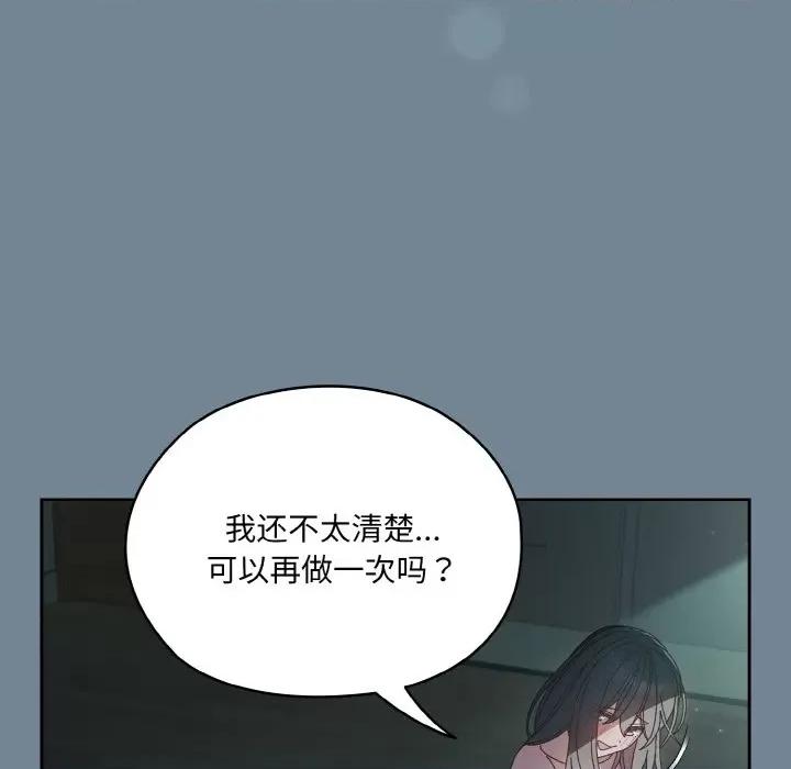 请把女儿交给我! 老大! 请把女儿交给我!-老大! 请把女儿交给我! 第27话 第108页