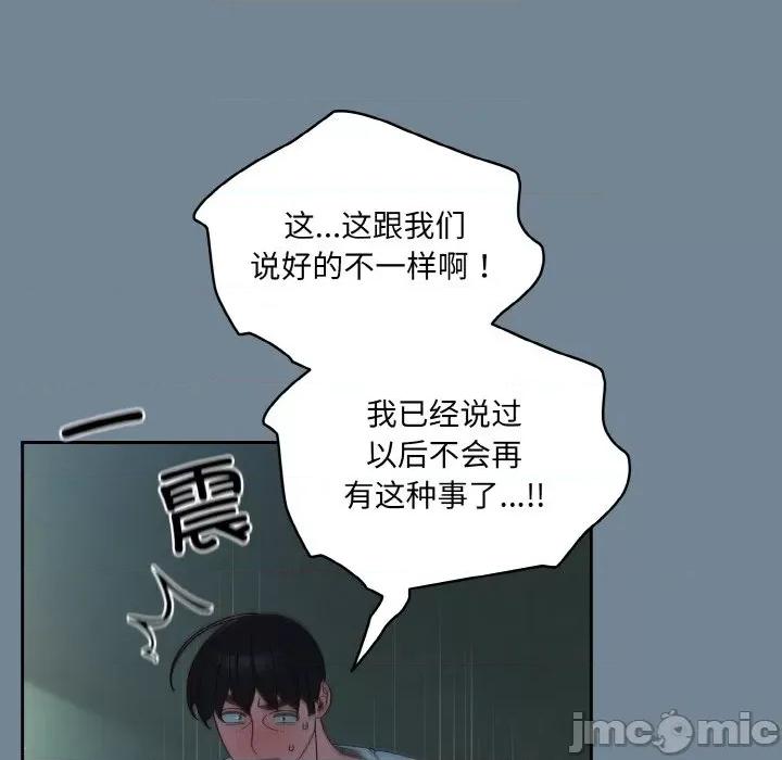 请把女儿交给我! 老大! 请把女儿交给我!-老大! 请把女儿交给我! 第27话 第110页