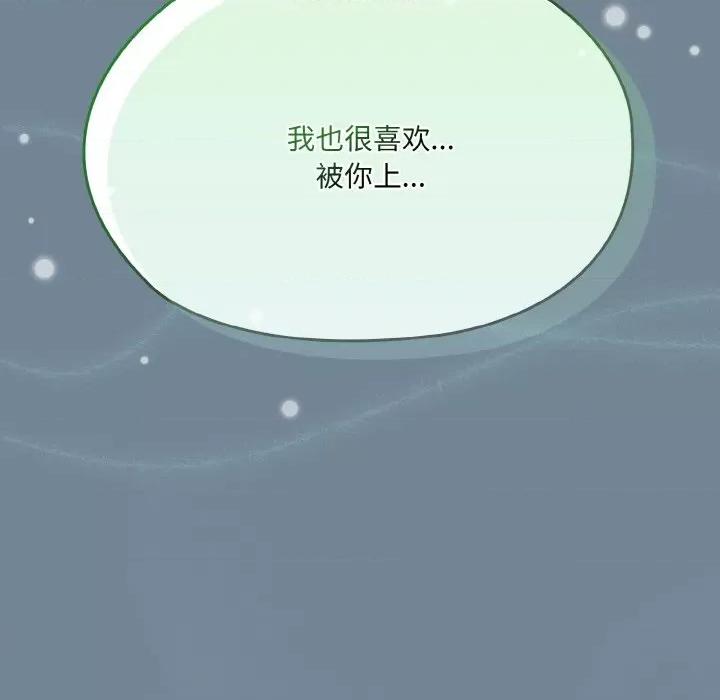 请把女儿交给我! 老大! 请把女儿交给我!-老大! 请把女儿交给我! 第27话 第116页